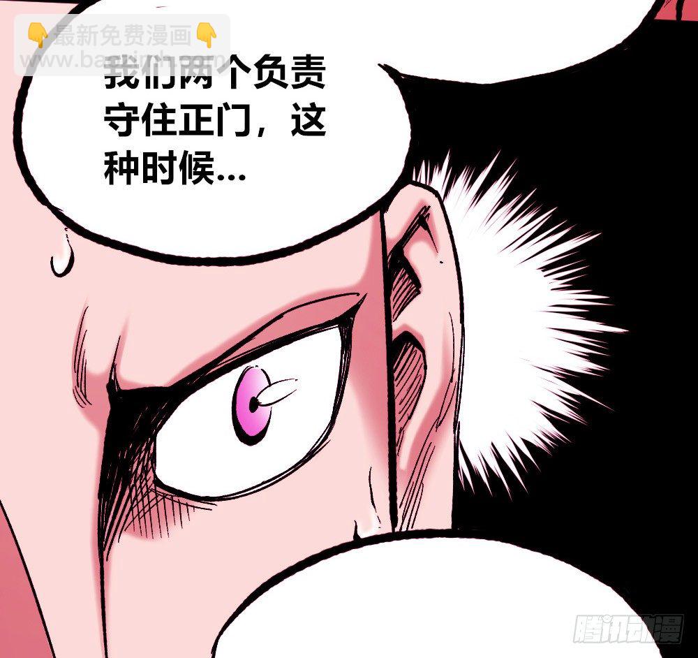 团结才可活(1/2)-第29话