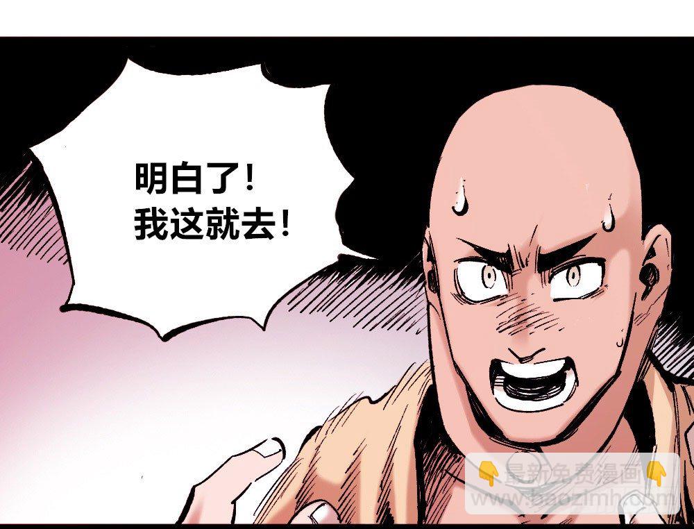 团结才可活(1/2)-第29话