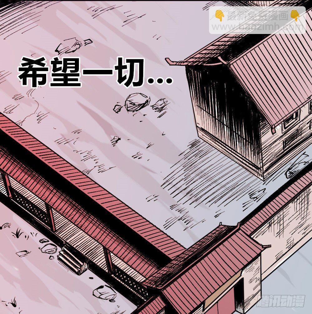 团结才可活(1/2)-第29话