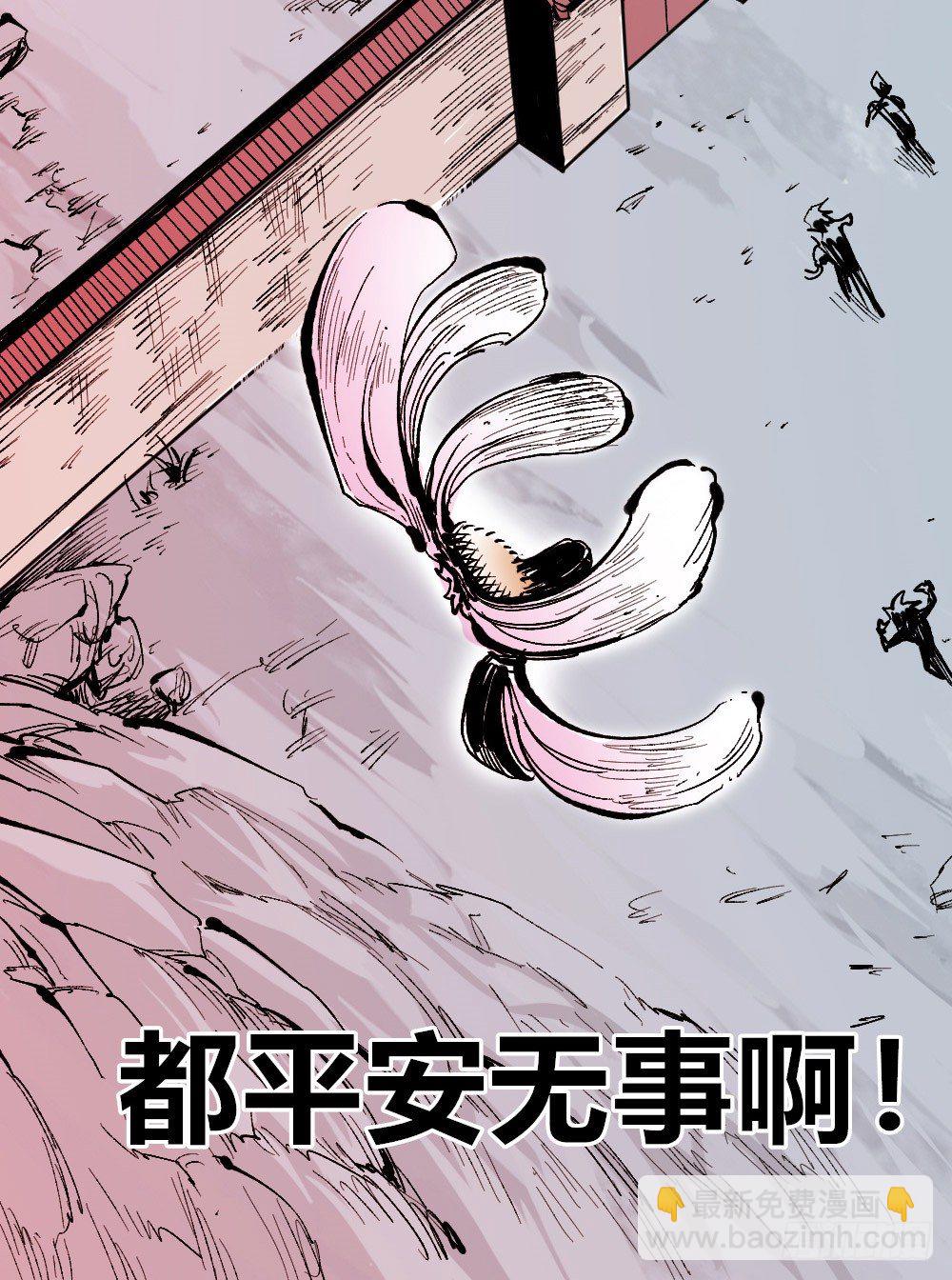 团结才可活(1/2)-第29话