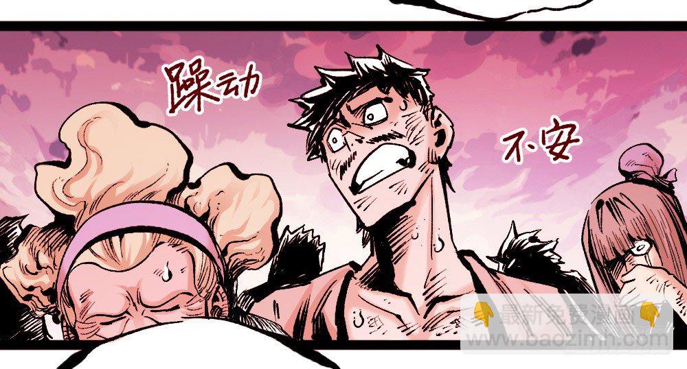 团结才可活(1/2)-第29话