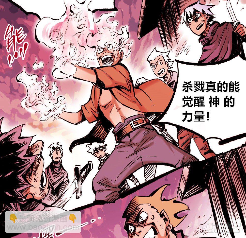 团结才可活(1/2)-第29话