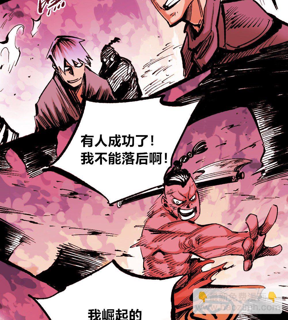 团结才可活(1/2)-第29话