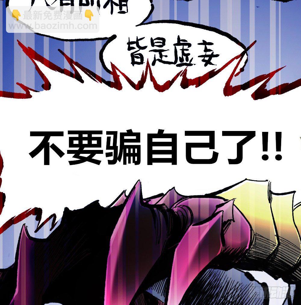 我要活下去！(1/2)-第33话