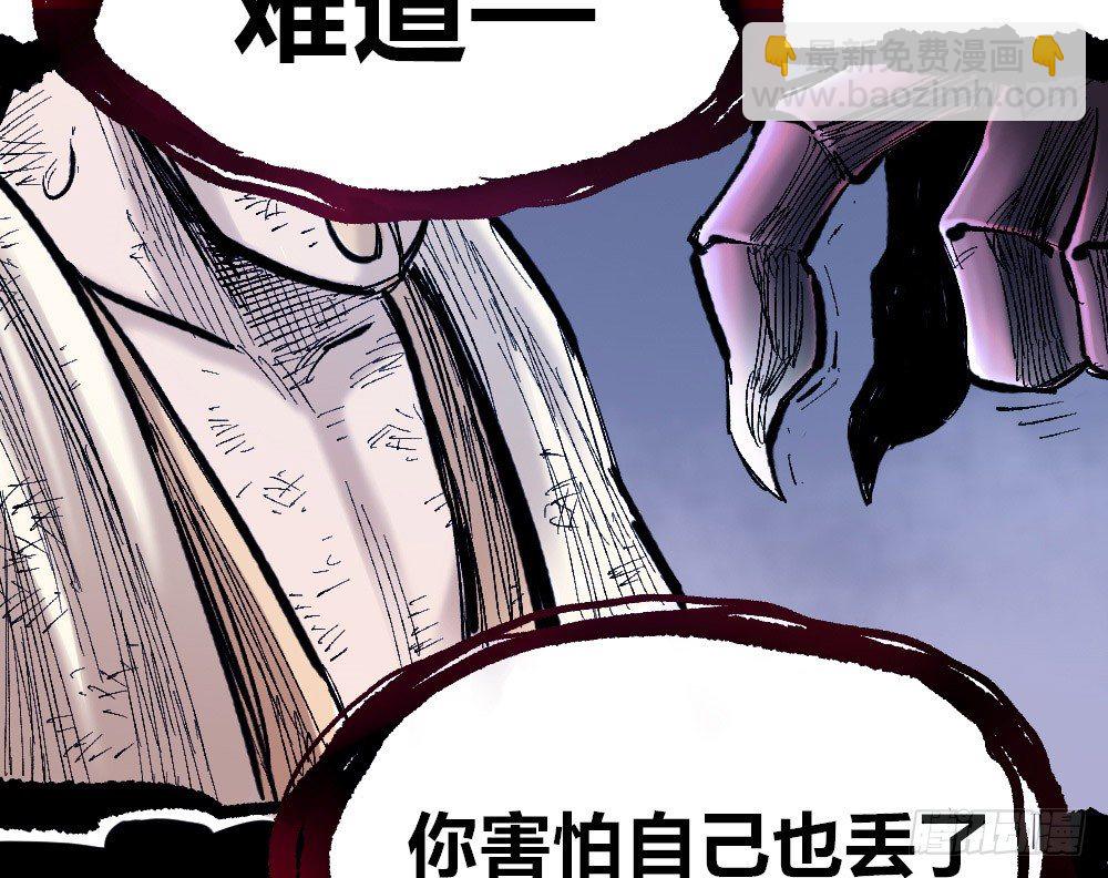 我要活下去！(1/2)-第33话