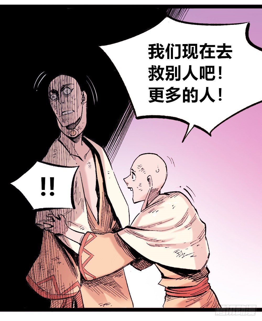 我要活下去！(1/2)-第33话