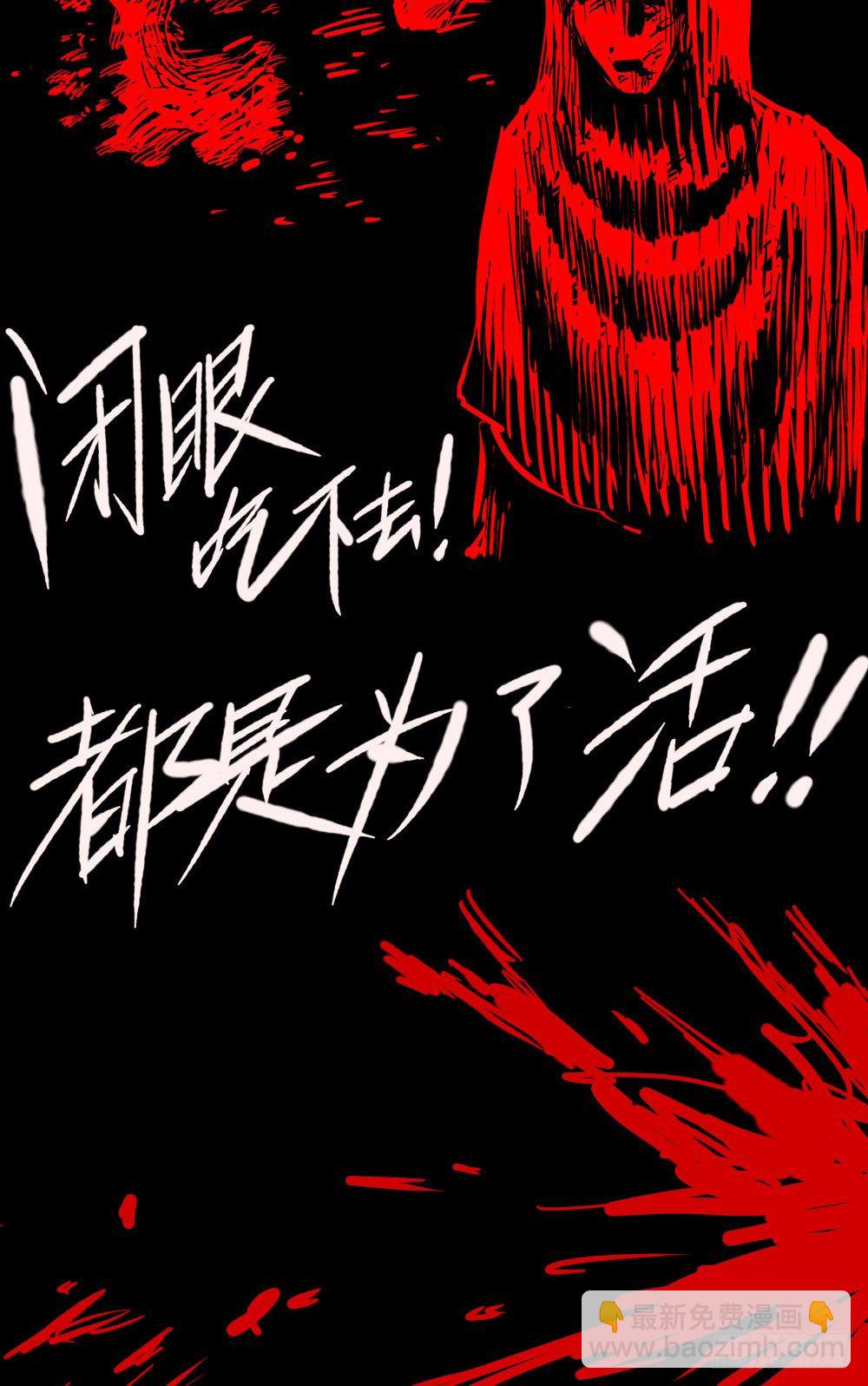 人心最后的墙(1/2)-第35话