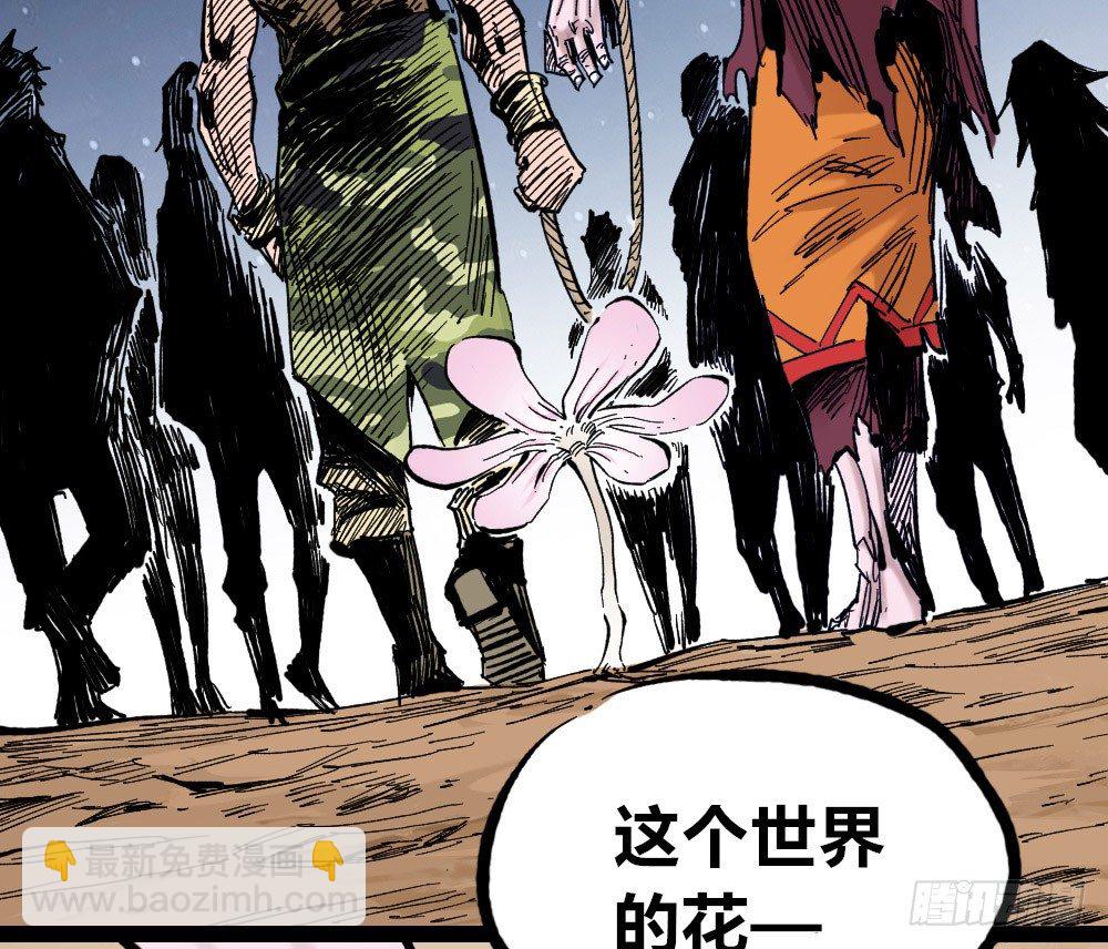 公平的世界(1/3)-第37话