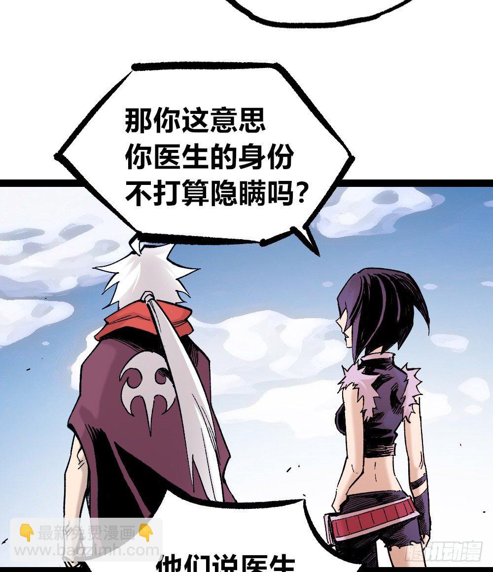 吼狮(1/2)-第39话