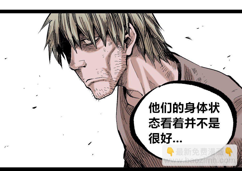 吼狮(1/2)-第39话