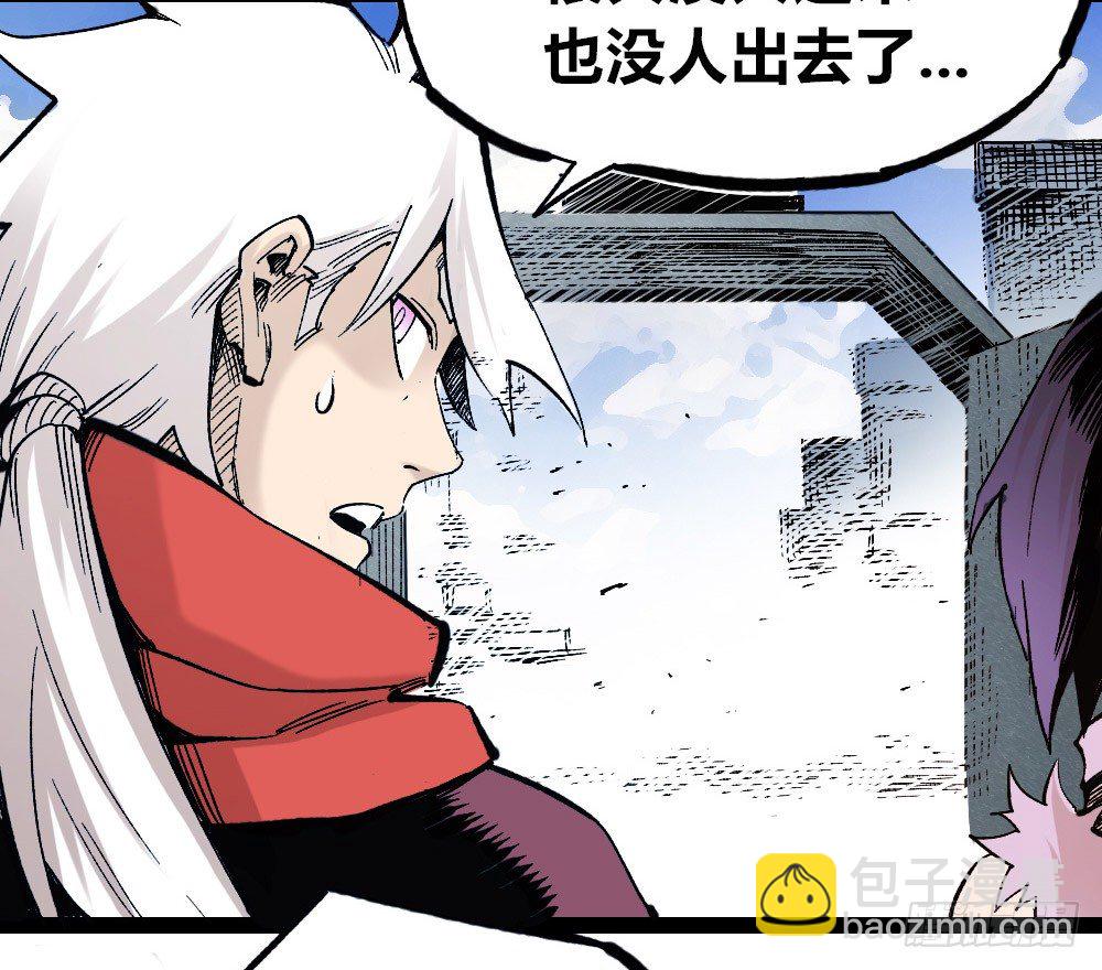 吼狮(1/2)-第39话