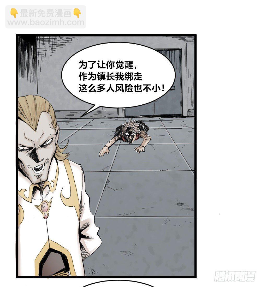 你好，你要的外卖！(1/2)-第5话