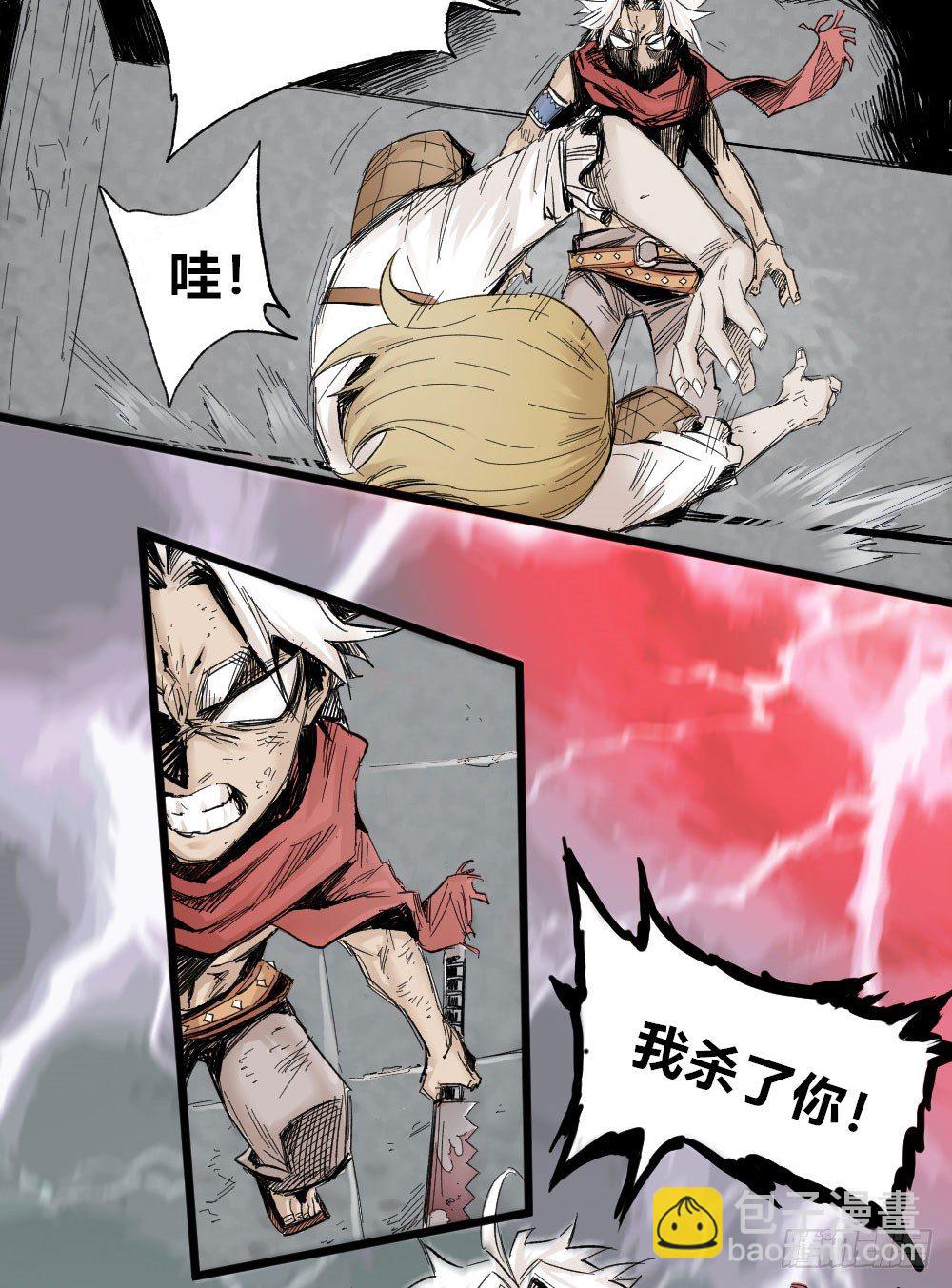 你好，你要的外卖！(1/2)-第5话