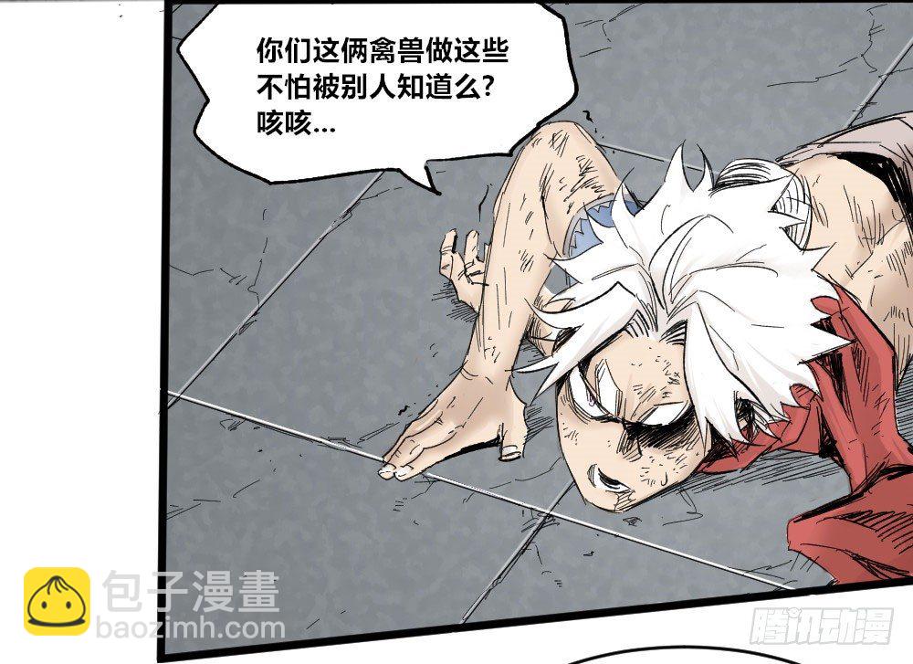 你好，你要的外卖！(1/2)-第5话