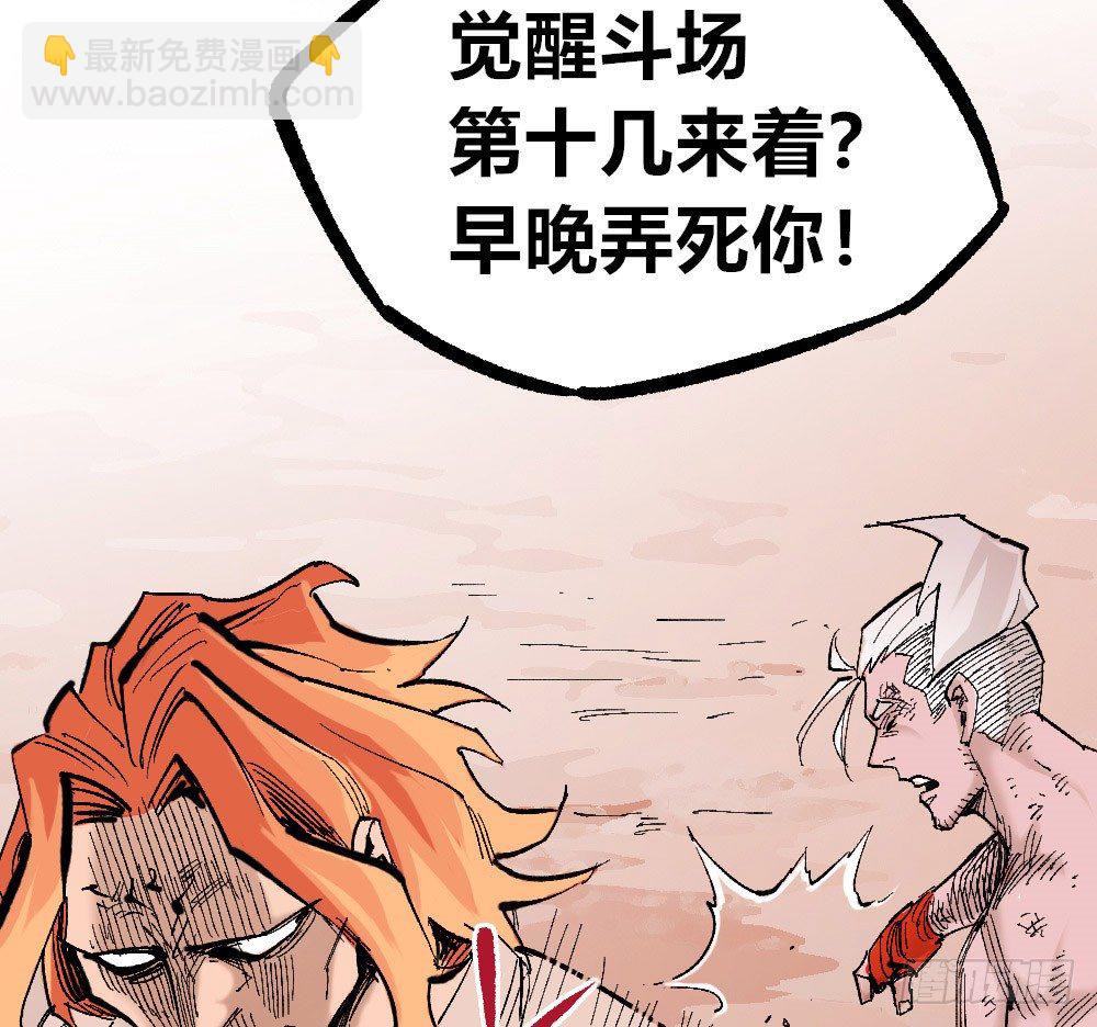 一丘之貉(1/2)-第41话