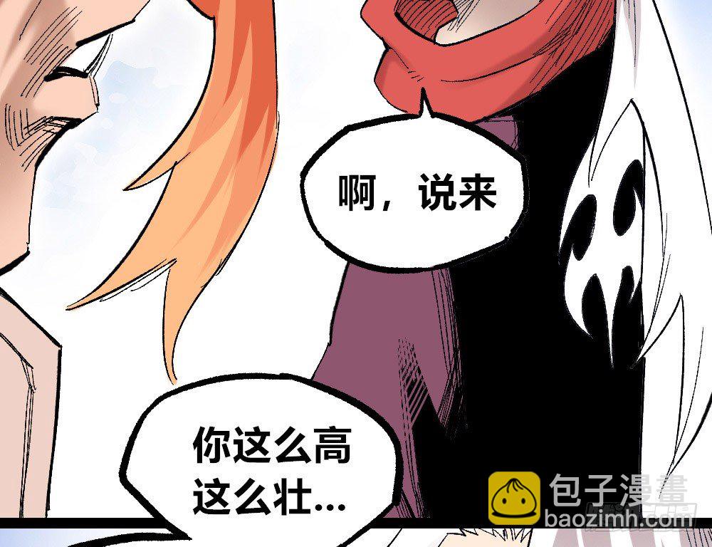 一丘之貉(1/2)-第41话