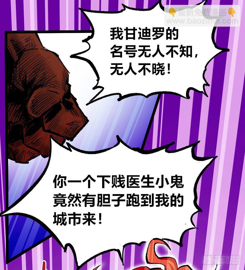 一丘之貉(1/2)-第41话