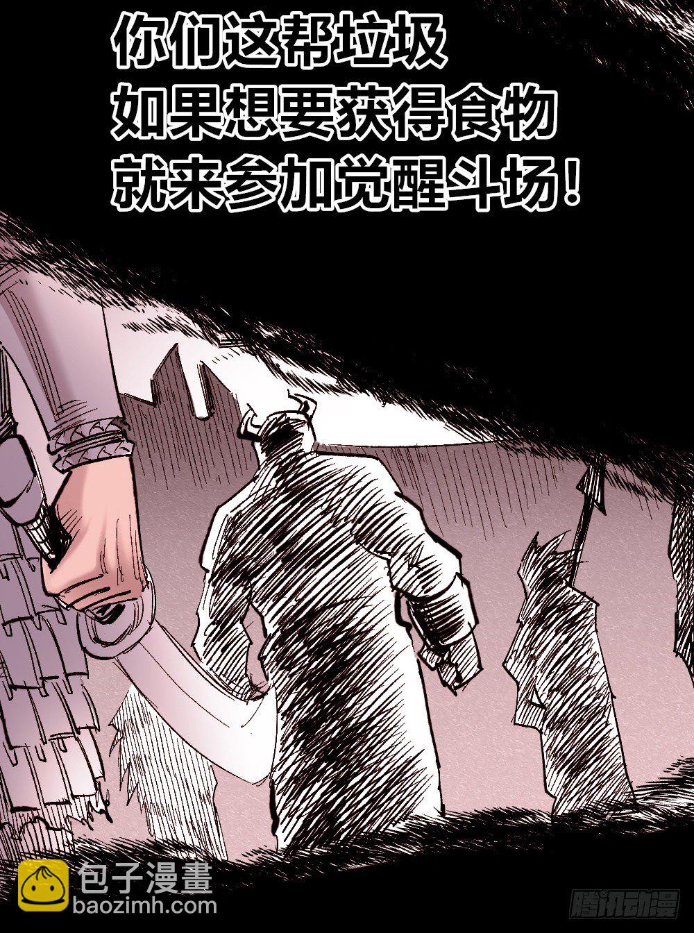 甘迪罗的规则！(1/2)-第43话