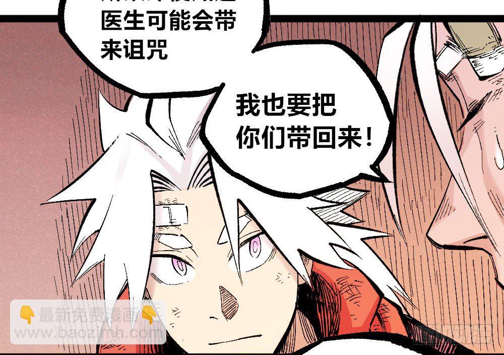 3号城最强的人！(1/2)-第45话