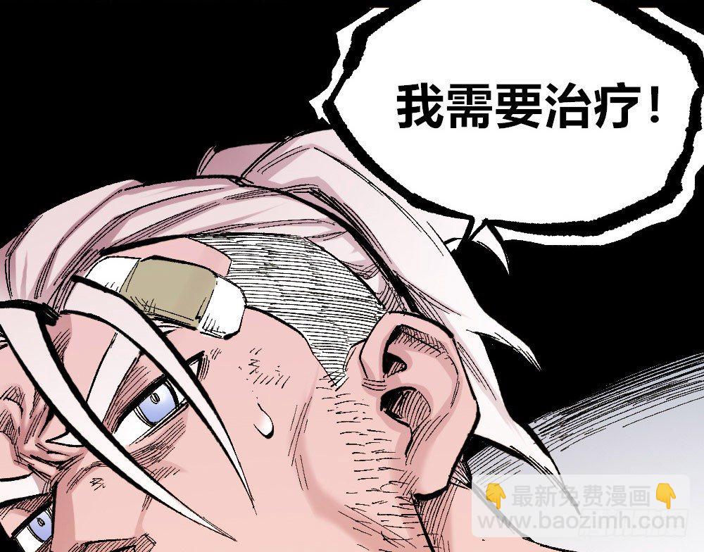 3号城最强的人！(1/2)-第45话