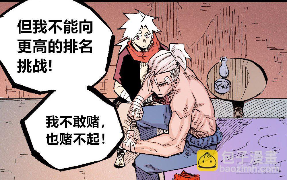 3号城最强的人！(1/2)-第45话