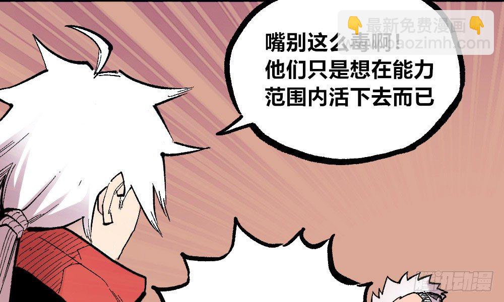 3号城最强的人！(1/2)-第45话