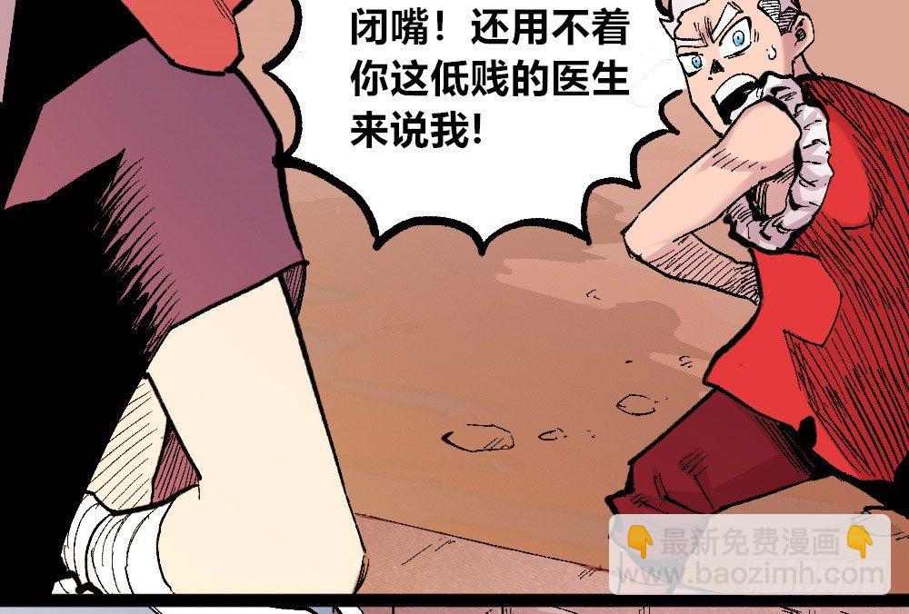 3号城最强的人！(1/2)-第45话