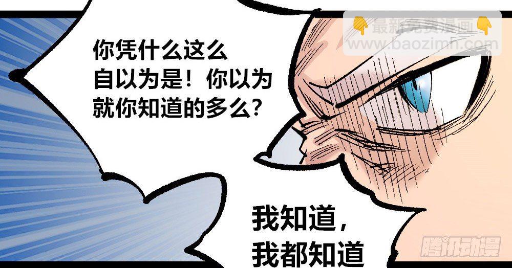 3号城最强的人！(1/2)-第45话