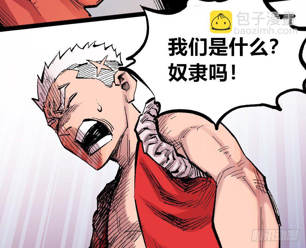 3号城最强的人！(1/2)-第45话