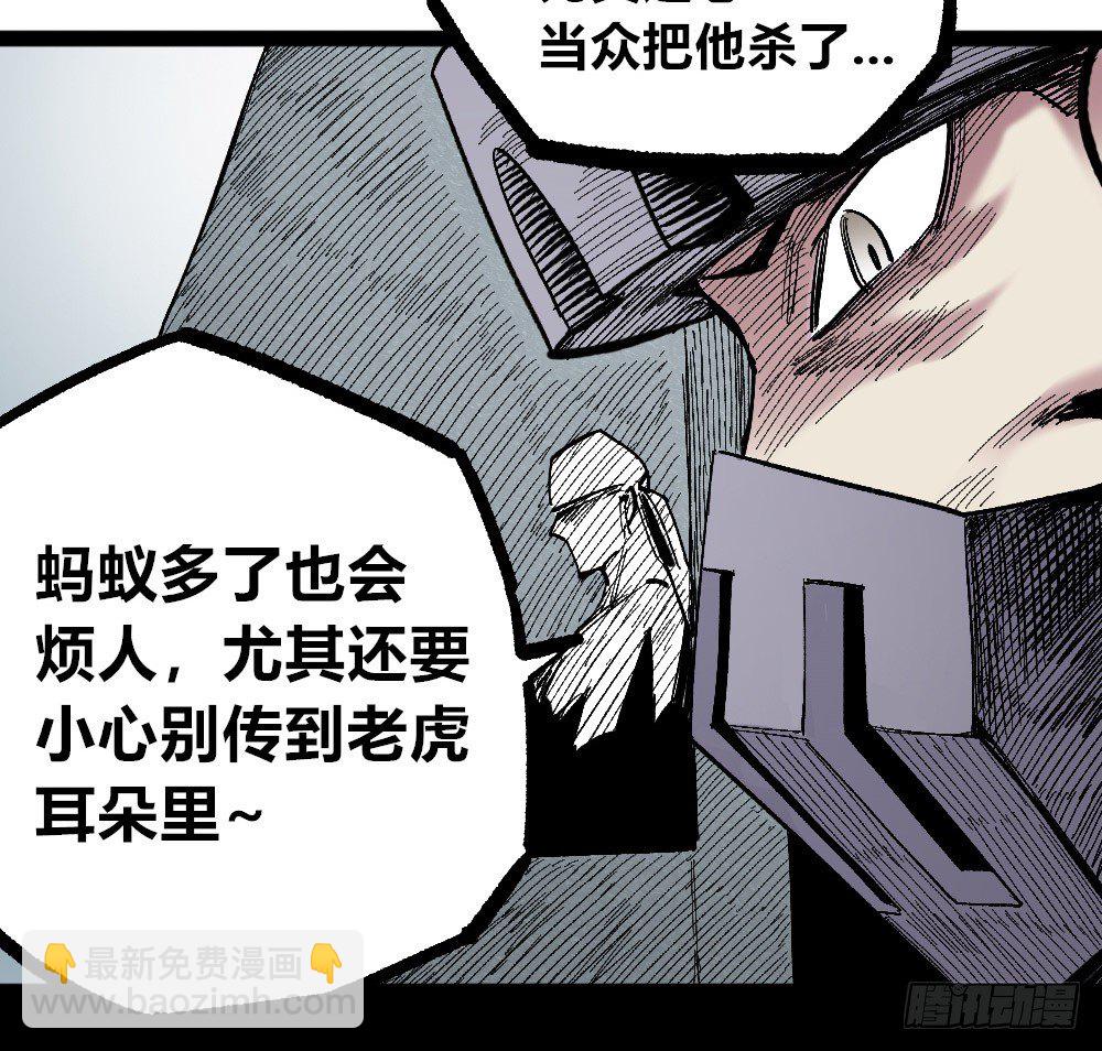 理智与冲动(1/2)-第47话