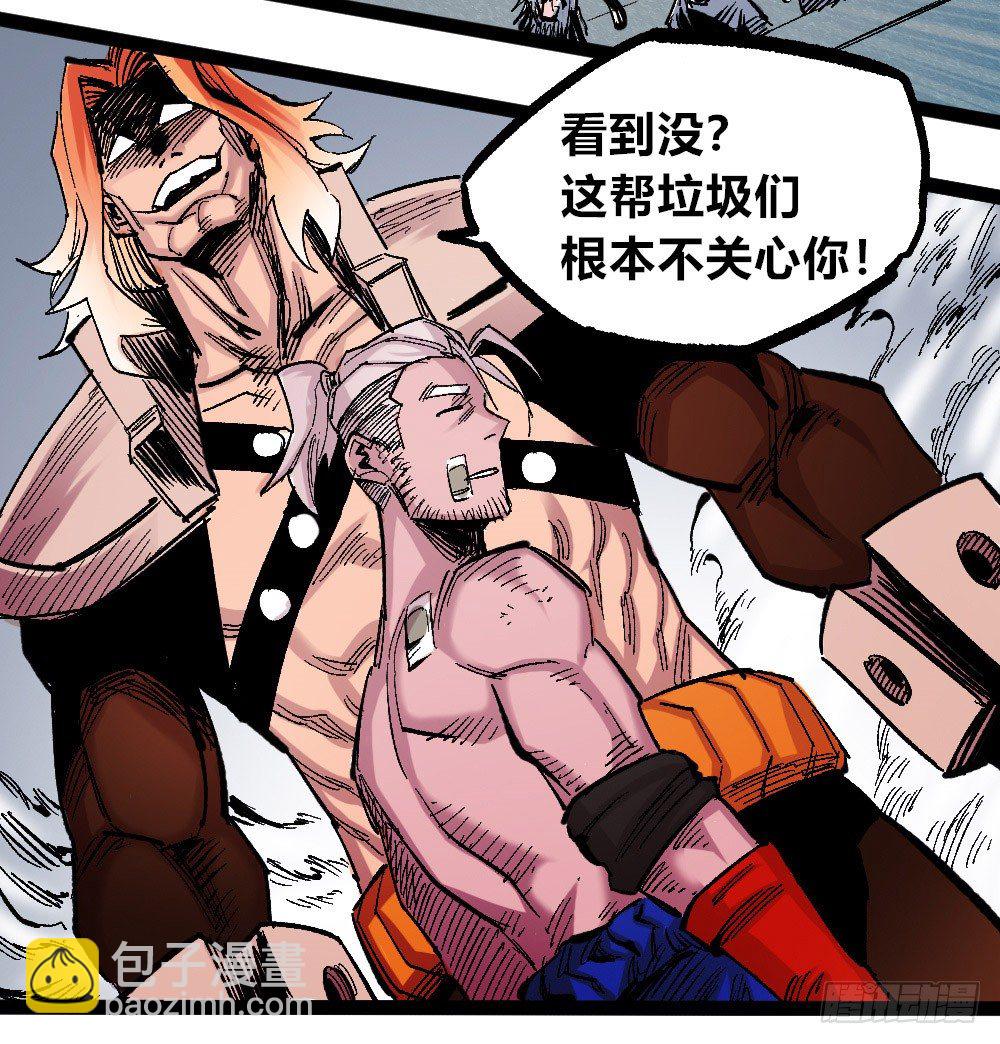 理智与冲动(1/2)-第47话