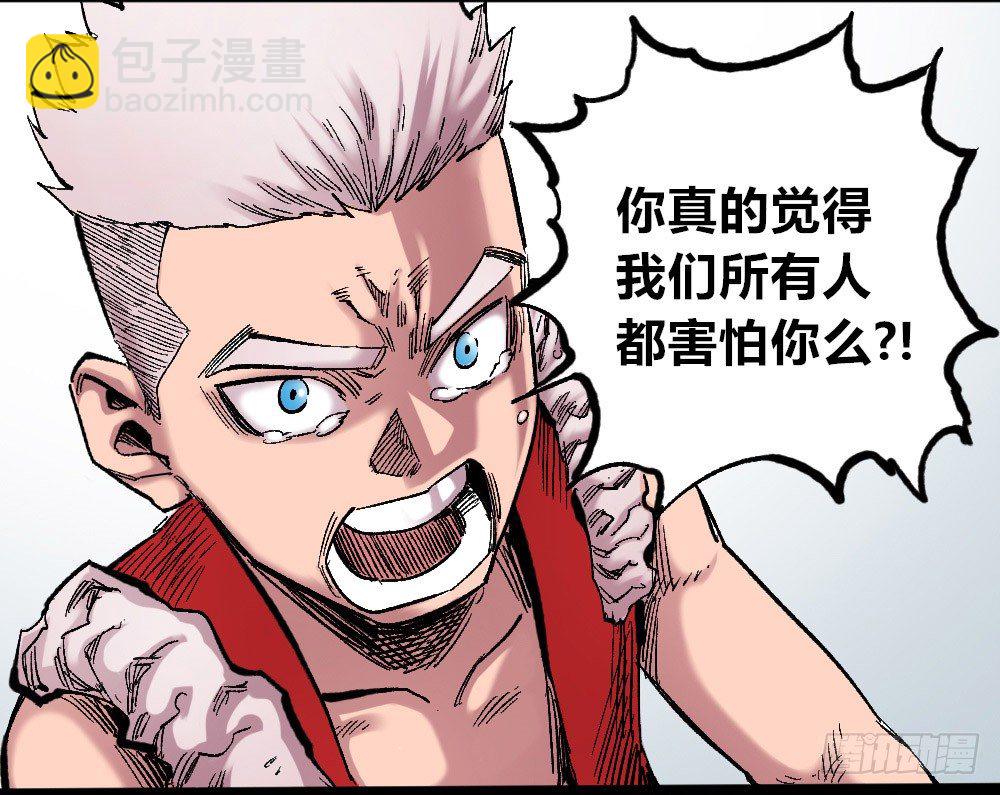 懦弱的牲畜(1/2)-第49话