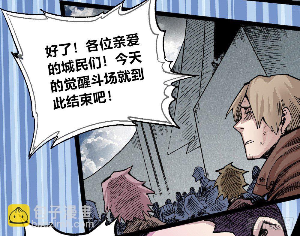 都是垃圾~(1/2)-第51话