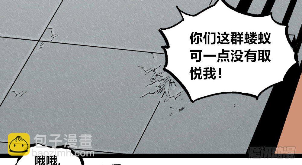 都是垃圾~(1/2)-第51话