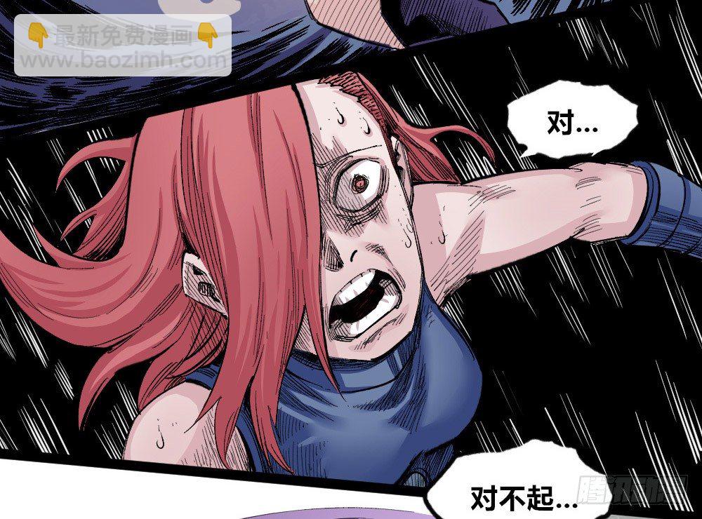 诛心(1/3)-第53话