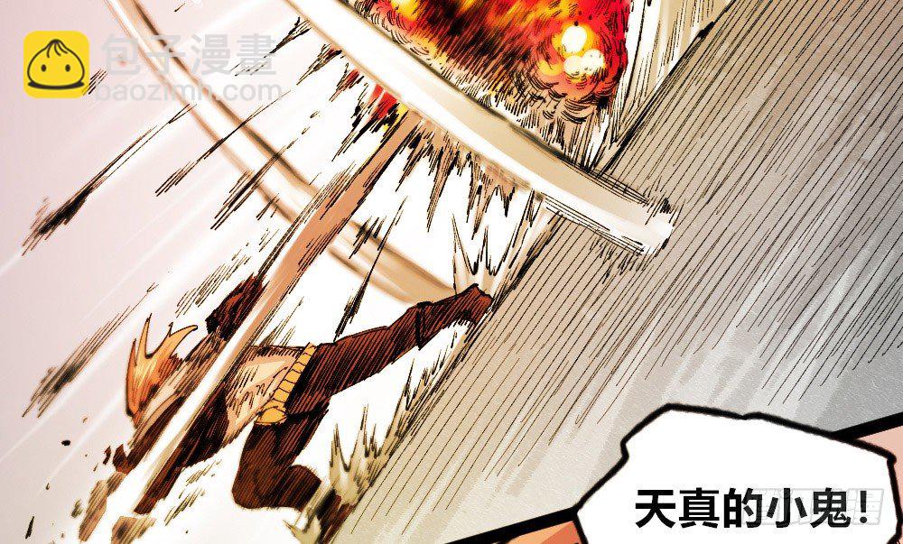 世界本不公平(1/3)-第55话