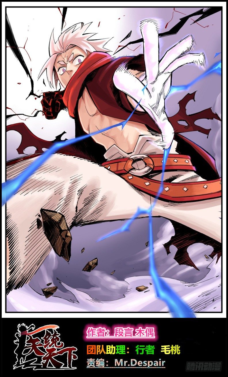 激战（爆更）(1/3)-第57话