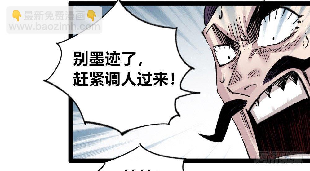 老子叫暴君(1/2)-第59话