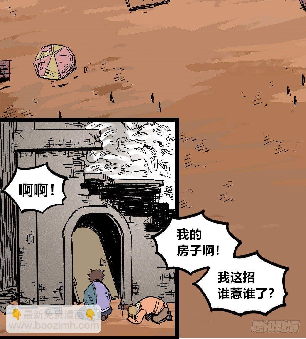 废墟之上(1/2)-第65话