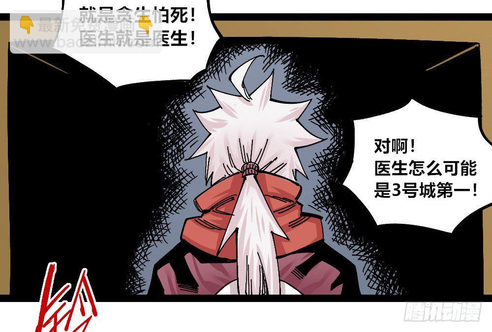 黑夜里的城市(1/2)-第67话