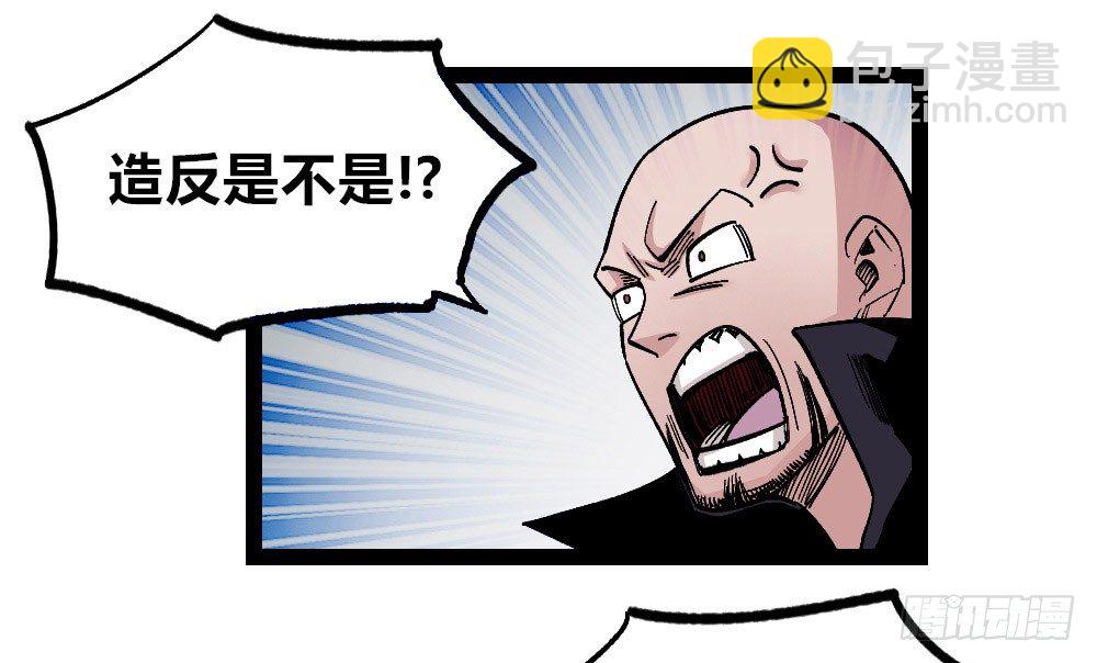 燎城之火(1/2)-第69话