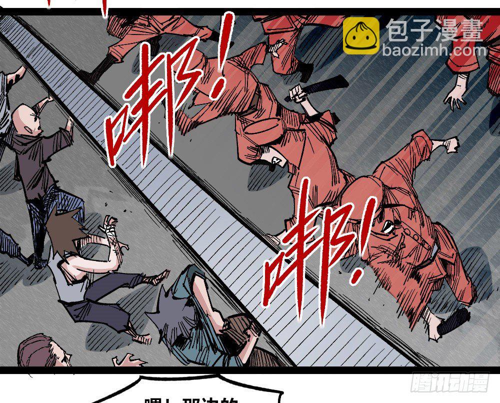 燎城之火(1/2)-第69话