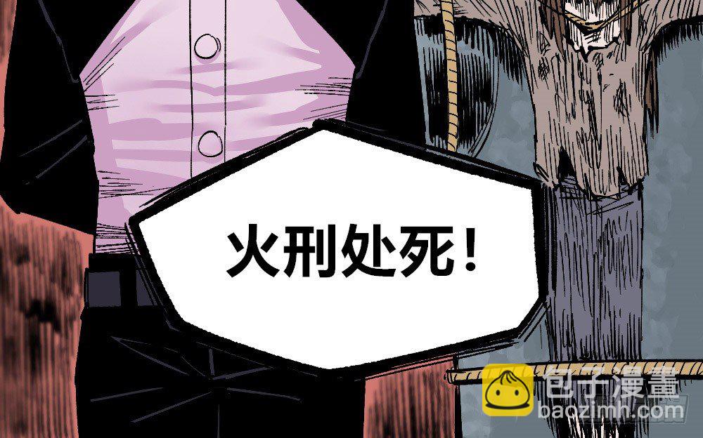 燎城之火(1/2)-第69话