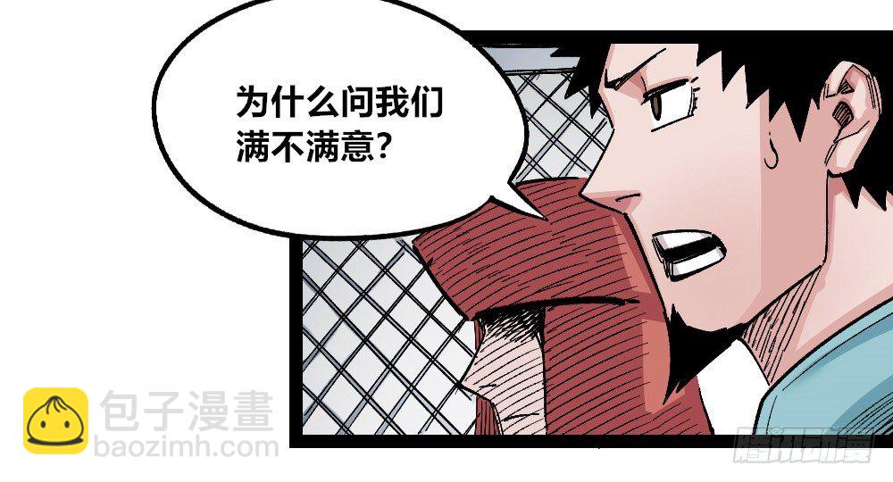 燎城之火(1/2)-第69话