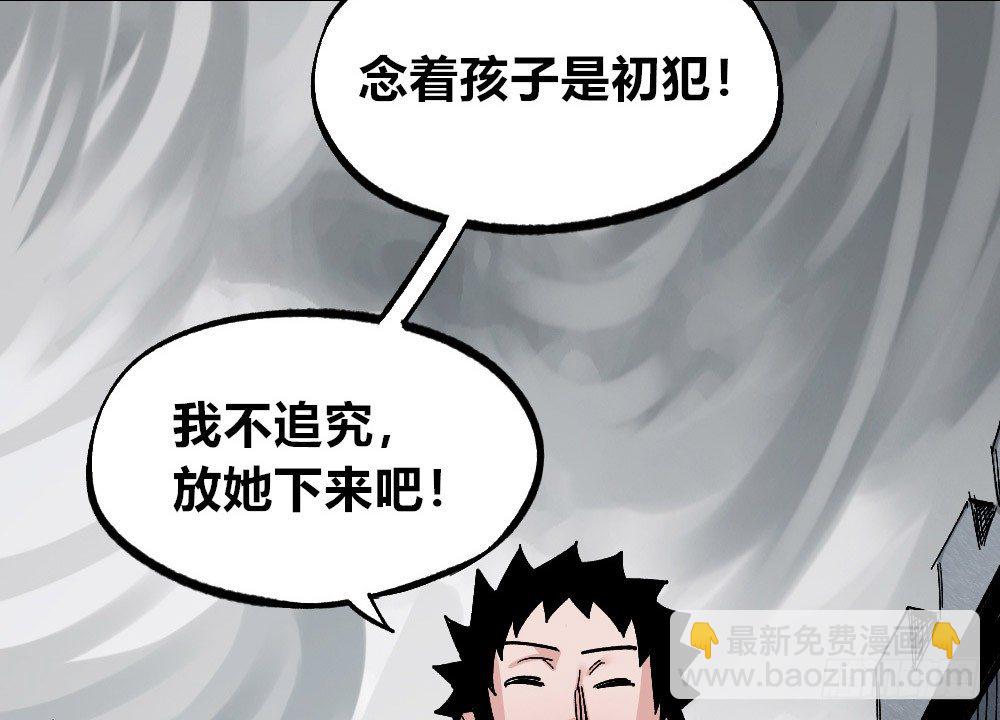 燎城之火(1/2)-第69话