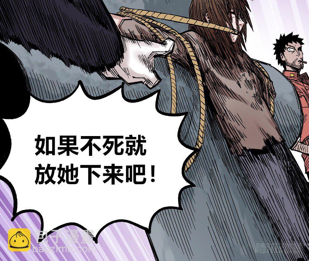 燎城之火(1/2)-第69话