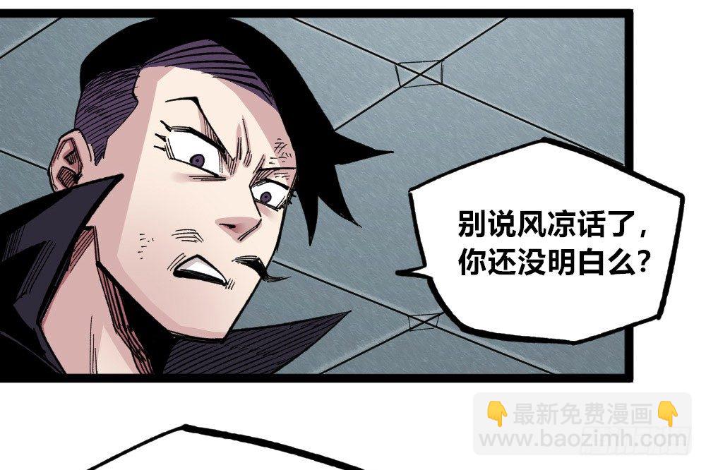 错与对(1/2)-第71话