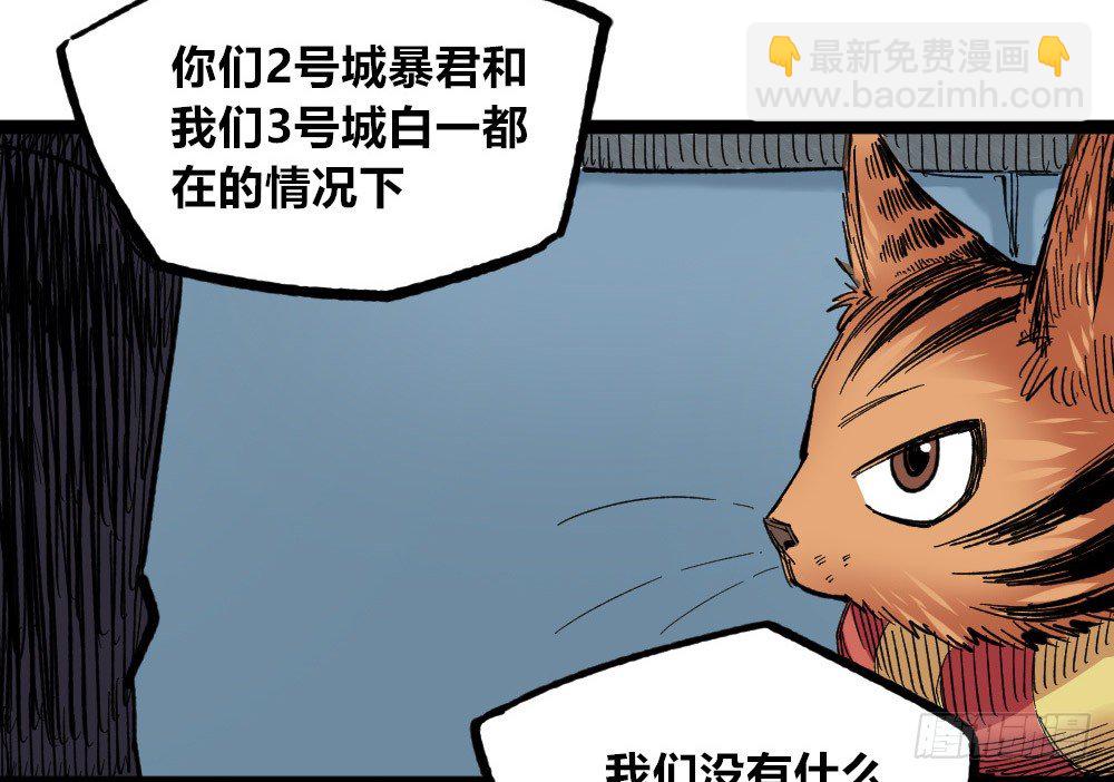 错与对(1/2)-第71话