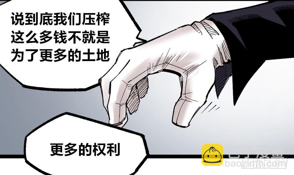 错与对(1/2)-第71话