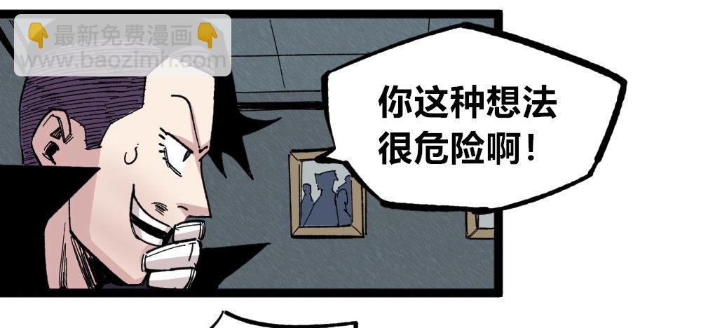 错与对(1/2)-第71话